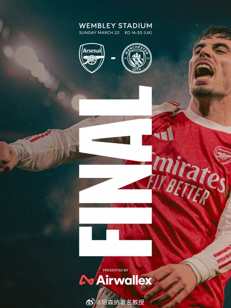 阿森纳发布联赛杯决赛海报，哈弗茨单人出镜！今晚多少人看直播，小声问一句，哪里能看