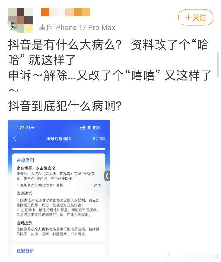 连哈哈和嘻嘻都不能说了啊。