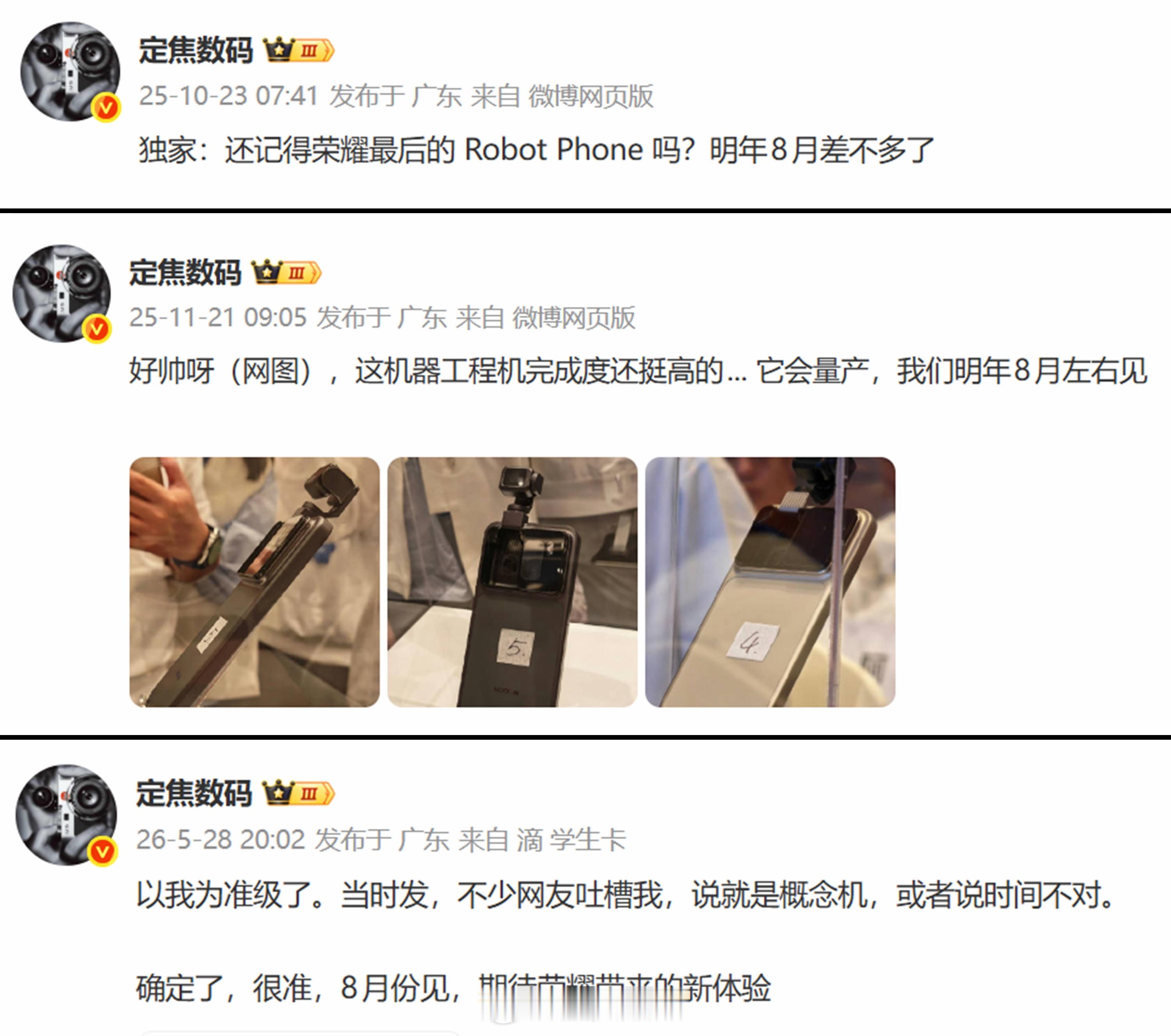 与阿焦去年发布的消息一致。WAIC预约、8月发售（当时很多同行质疑我的消息真伪，