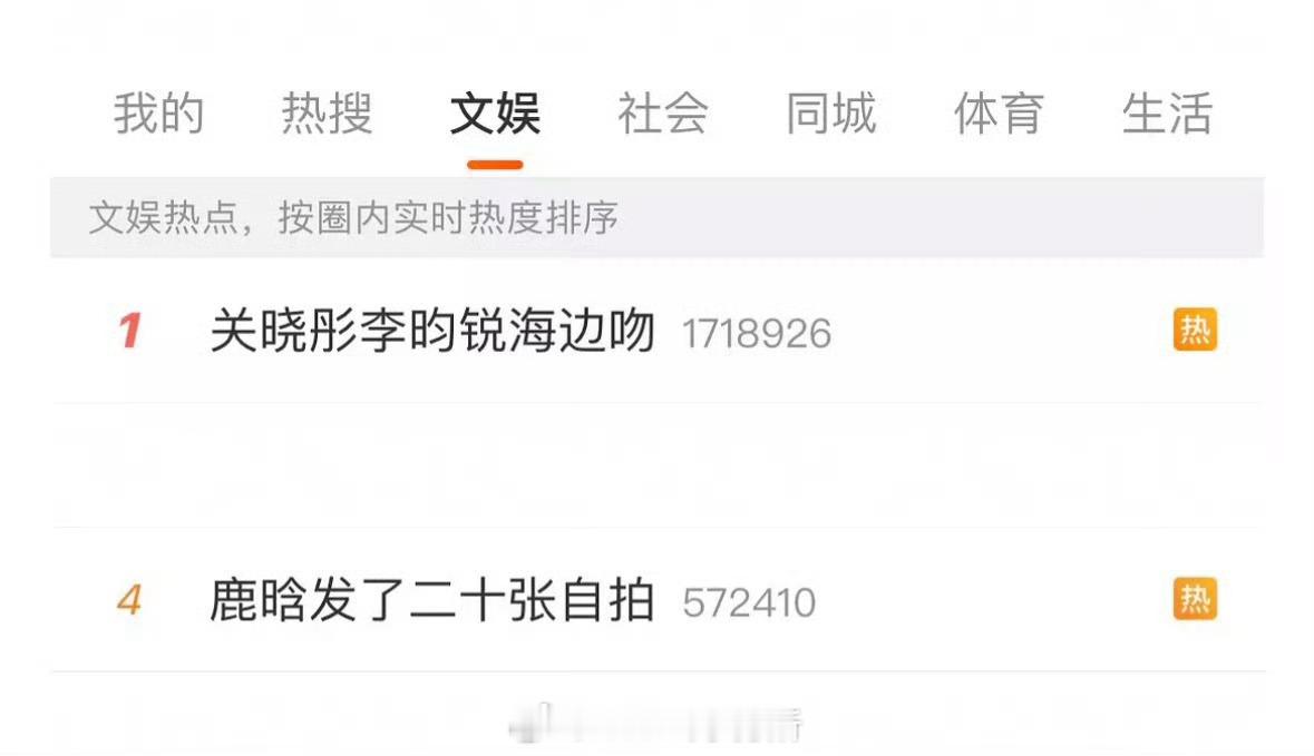 浪你看看这两个热搜合适吗 ​​​