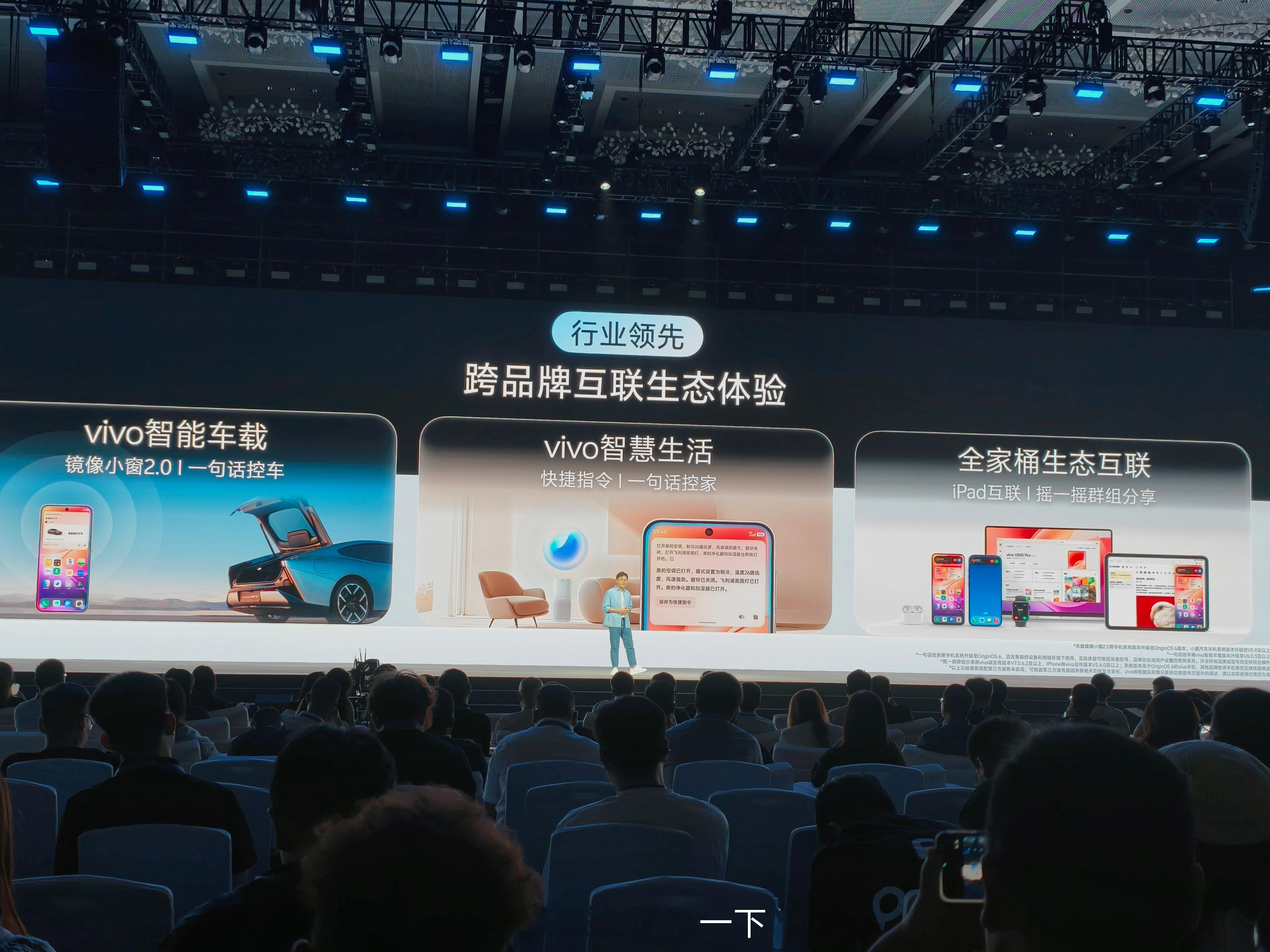 vivo全新系统OriginOS6 带来了行业领先发跨品牌互联生态体验 ​​​
