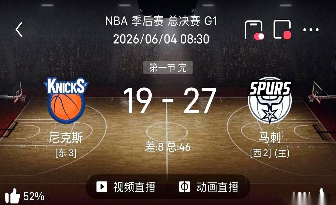 尼克斯这场对马刺的比赛，算是彻底把11天休息攒下的那口气，全给泄了。
第一节打完