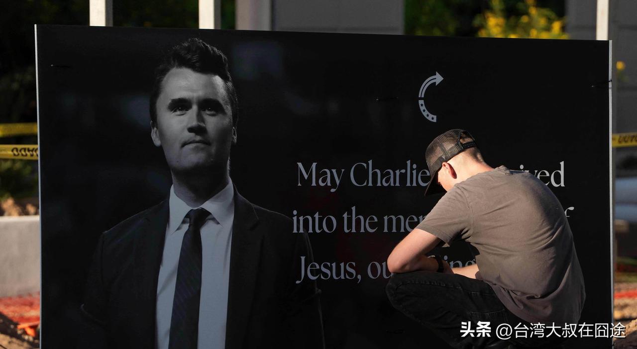 美国政治撕裂到"杀人"了！查理·柯克之死，撕开美国社会的血淋淋伤口
 
9月10