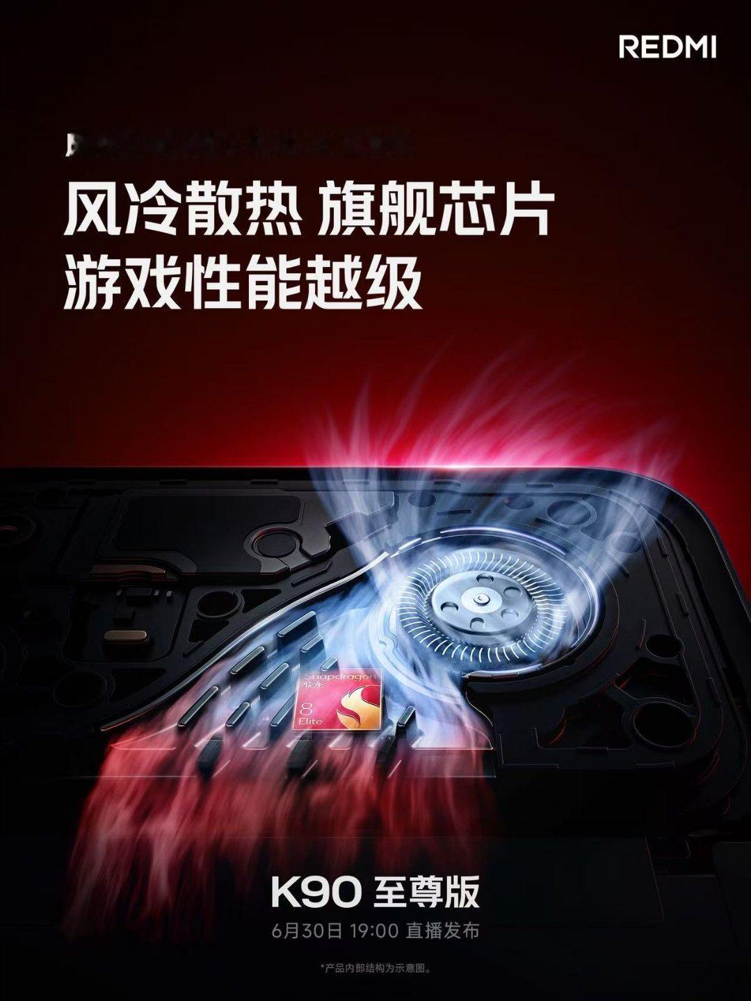 红米发布会现场秒变电竞比赛REDMI K90 至尊版今晚正式发布，全面继承 K9