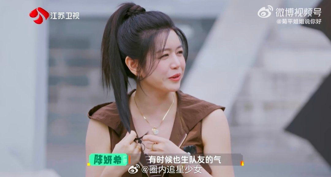 陈妍希自曝打游戏会跟队友生气 原来陈妍希打游戏也会生气 防窥屏 打破温柔滤镜，陈