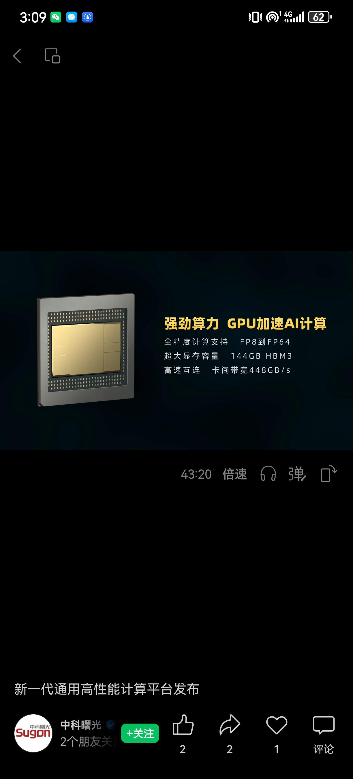 工业仿真、气象预测、材料研发这些领域对算力有个硬要求：高精度。不然算出来的结果看