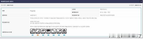 卡普空开发的全新IP动作冒险游戏 《虚实万象》(Pragmata)现已通过韩国游