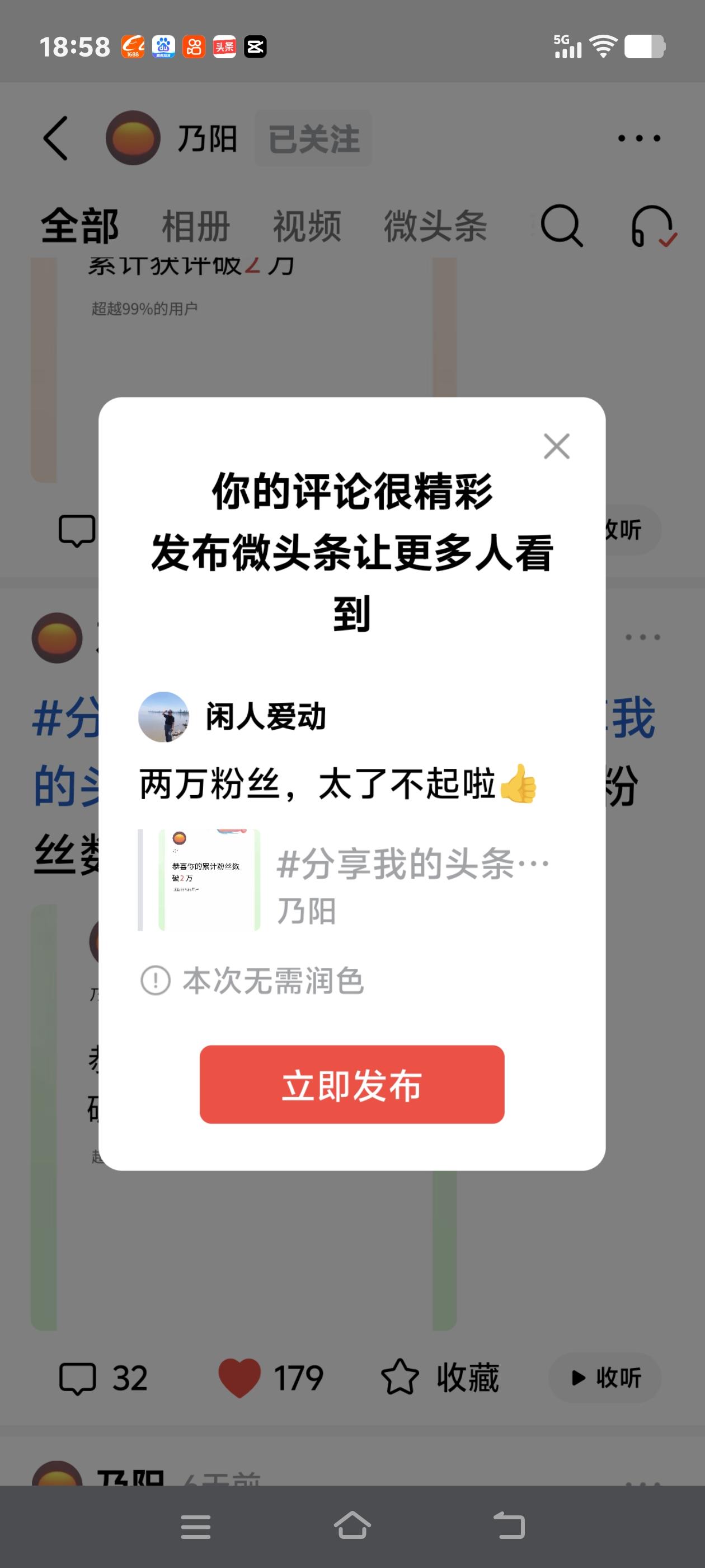 两万粉丝，太了不起啦👍