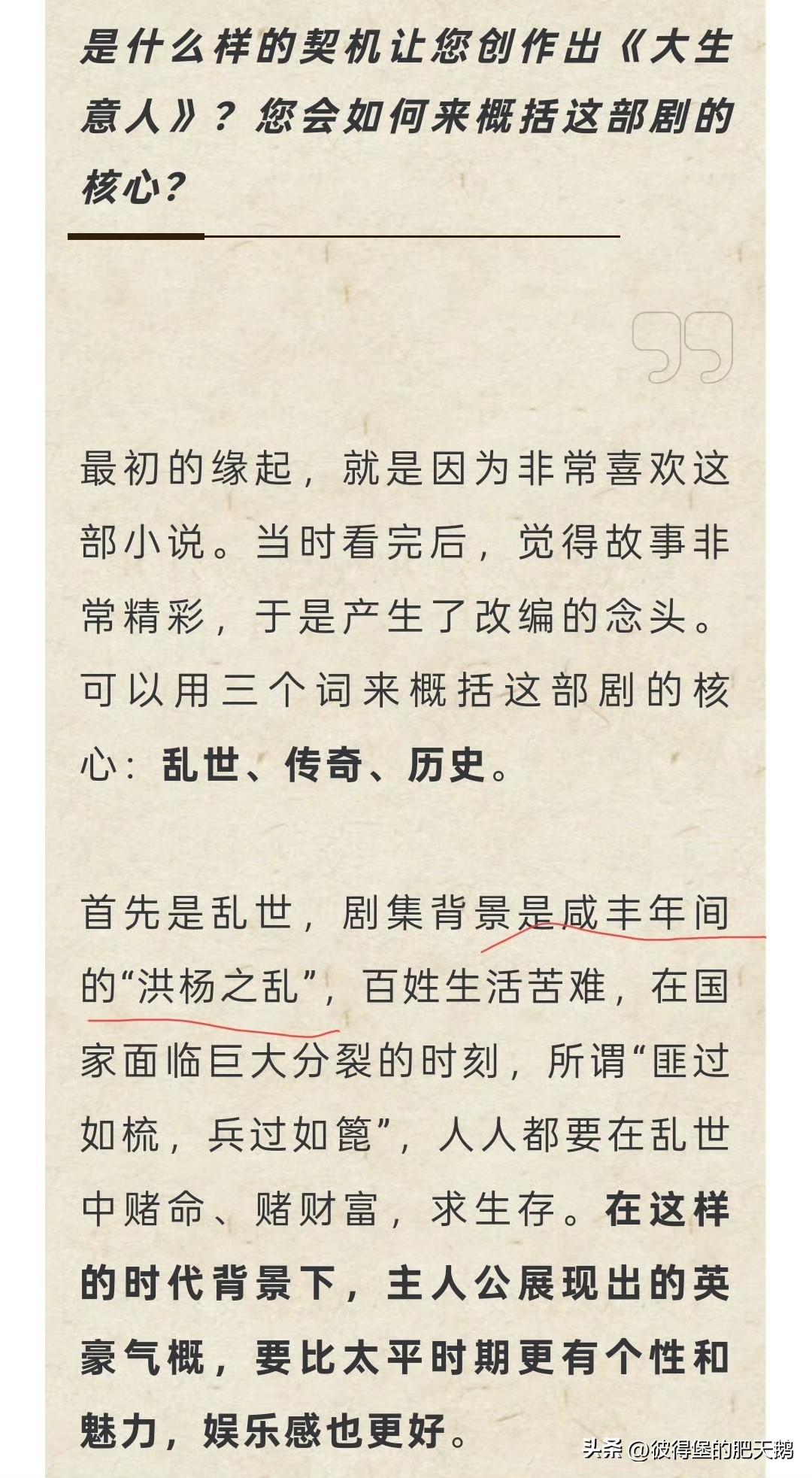 有人说文化工作者要有文化。

但是“洪杨之乱”这种词，真没文化的一辈子都没有听说