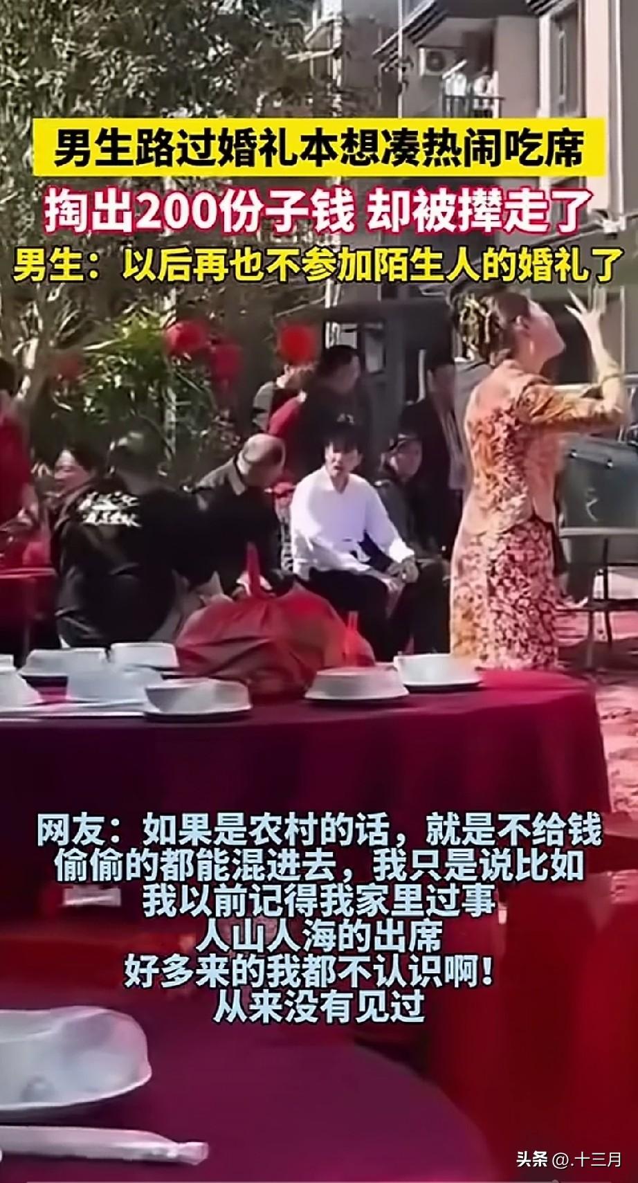 都说来者是客，但湖北一男子却遇上了尴尬一幕。男子出差路过一地，看到人家在摆结婚宴