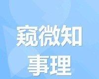 《仅仅24小时，“高市交权离职”成为日本爆点，鸠山由纪夫重磅发声日本政坛地震》仅