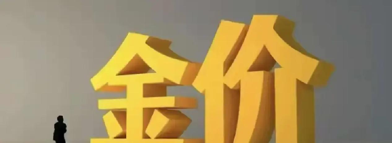 2月2-3日，国际金价突然急跌超10%，伦敦金现从高位直接砸到4884美元/盎司