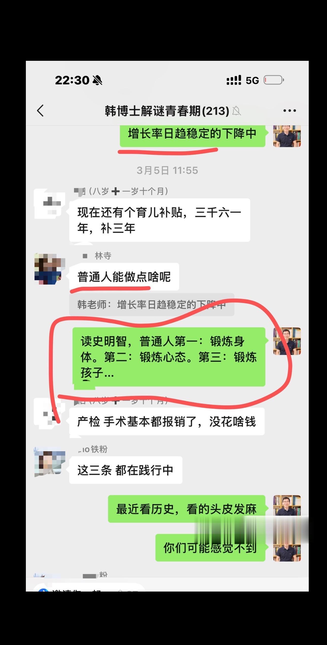 3月5号，我提出了普通家庭/育人育己要做的三件大事，19天后，我和大家...