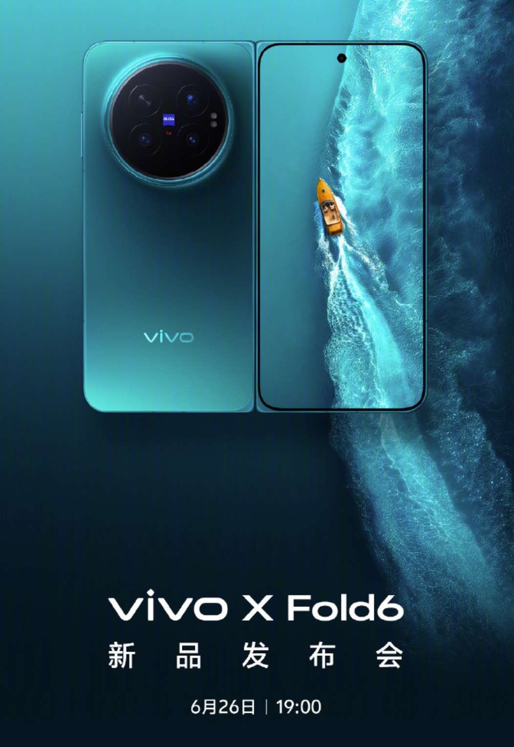 vivo X Fold6今晚就发布了，老规矩，来评论区猜猜起售价，给猜的最快最准