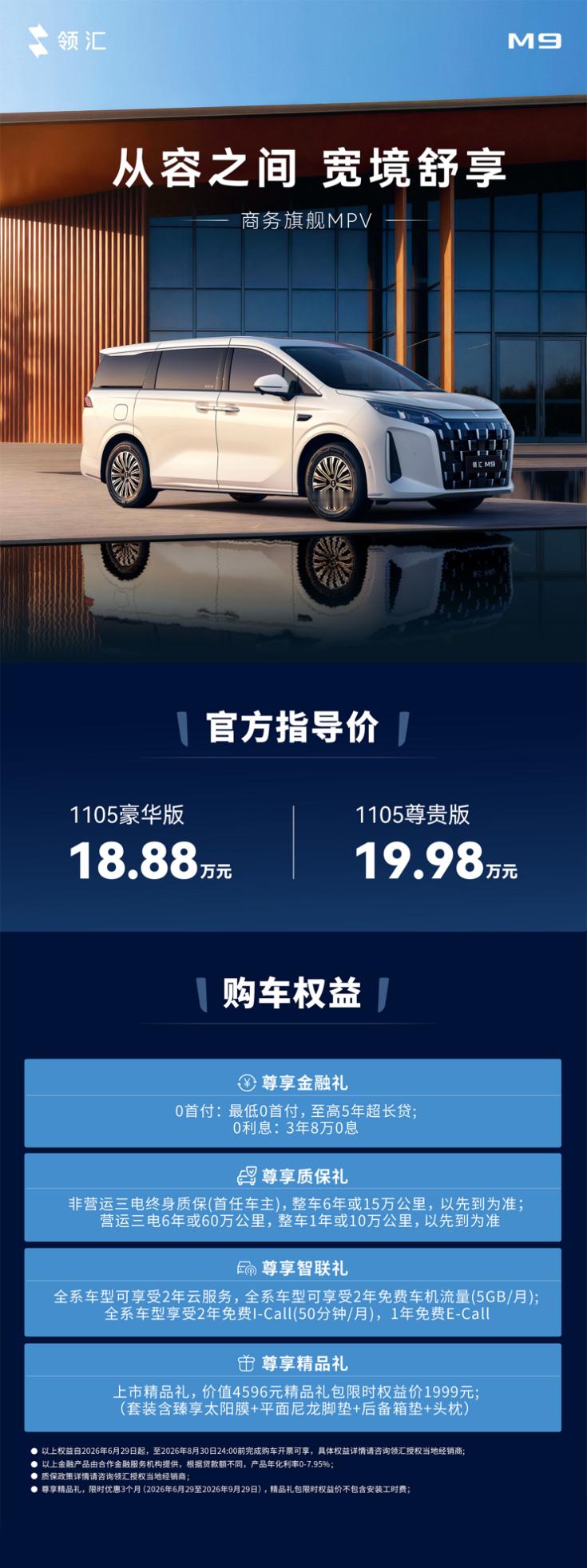 说实话，现在20万以内想买一台新能源MPV，选择并不算多。如果你预算三四十万，那