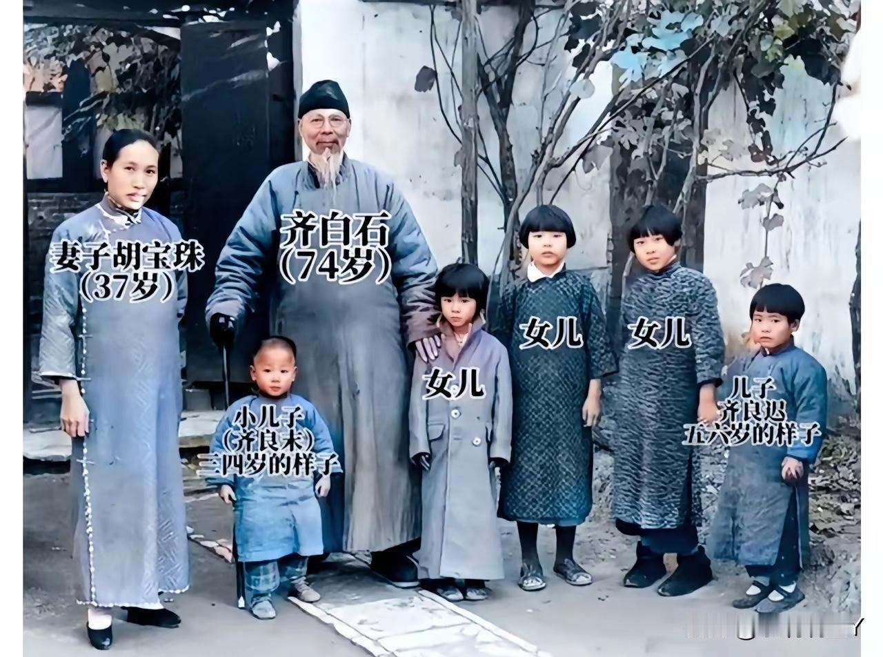 一九三八年，北京，齐白石与妻子胡宝珠及五个子女的全家福。这可不是演戏，而是货真价