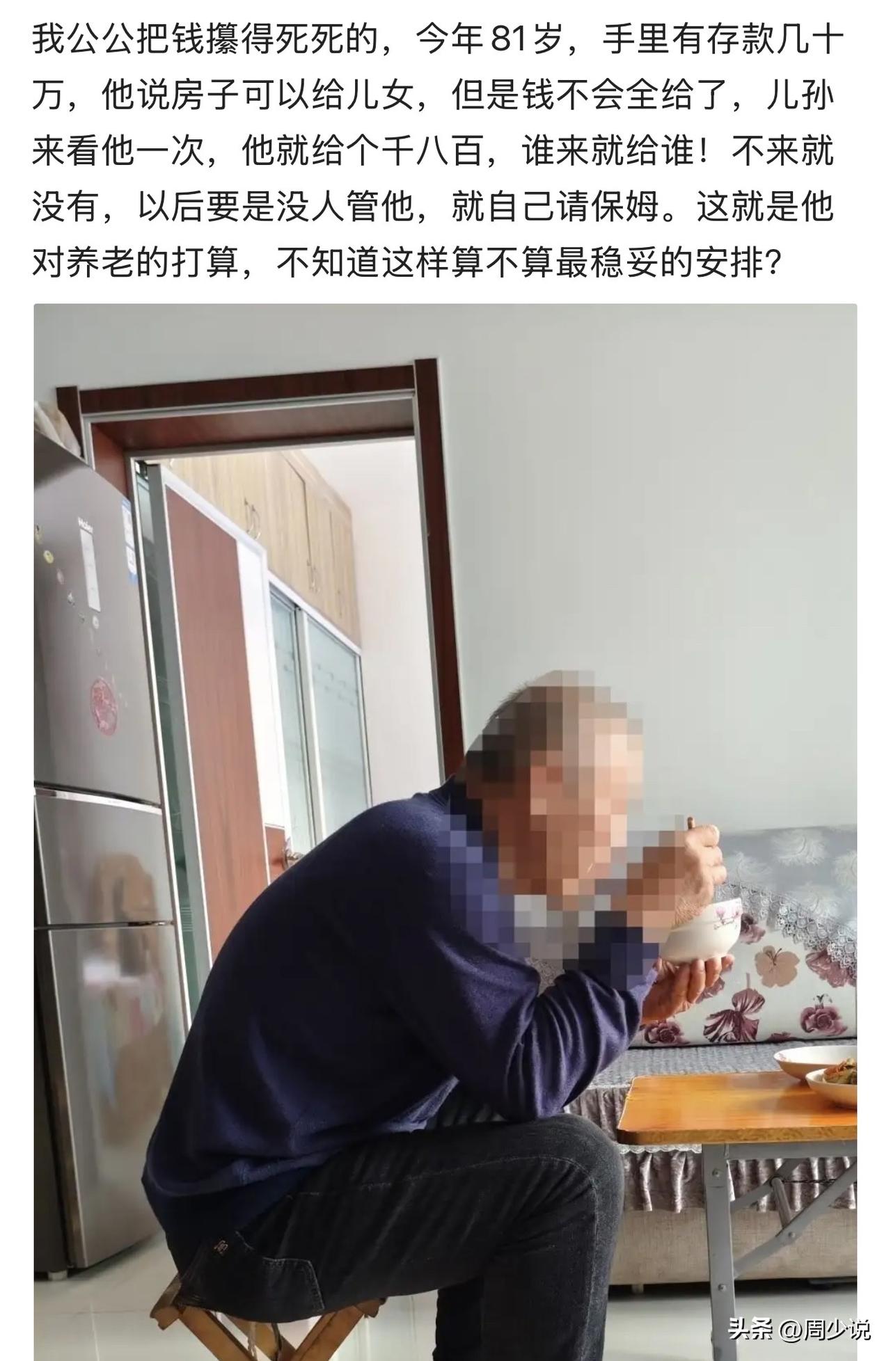 “真是活通透了！”近日，河北一位网友分享自家公公的养老做法，引发不少家庭共鸣。老