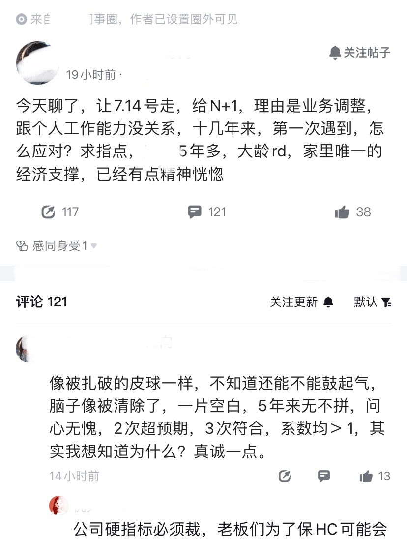 某厂员工爆料，五年来无不拼，2次超预期，3次符合，没想到最后还是因业务调整，领N