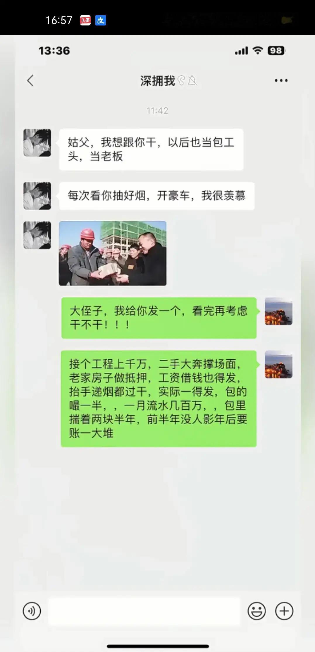 人前风光，人后受罪！ ​​​