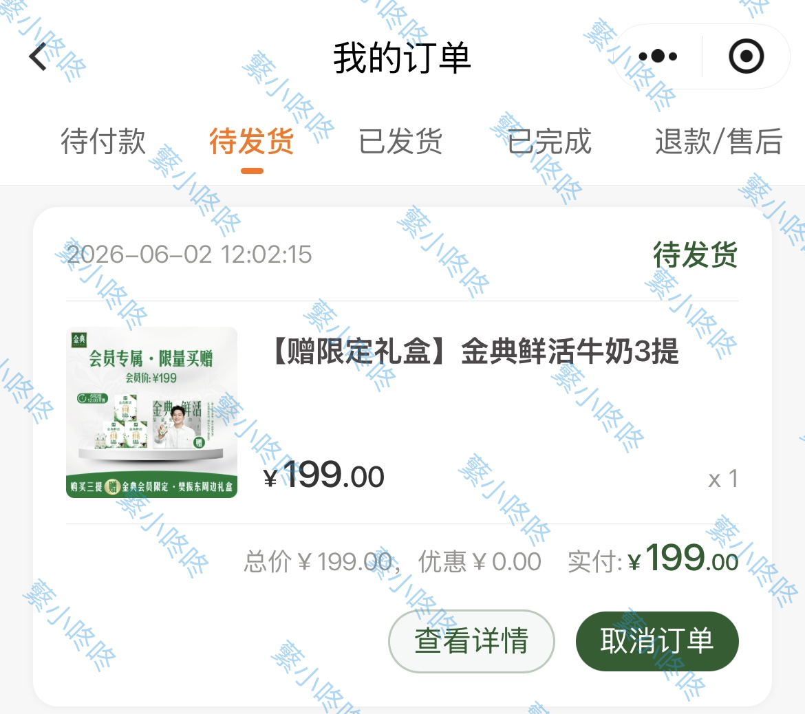 樊振东金典品牌代言人樊振东金典鲜活就是好喝 终于抢到了一次期待樊振东的周边，金典