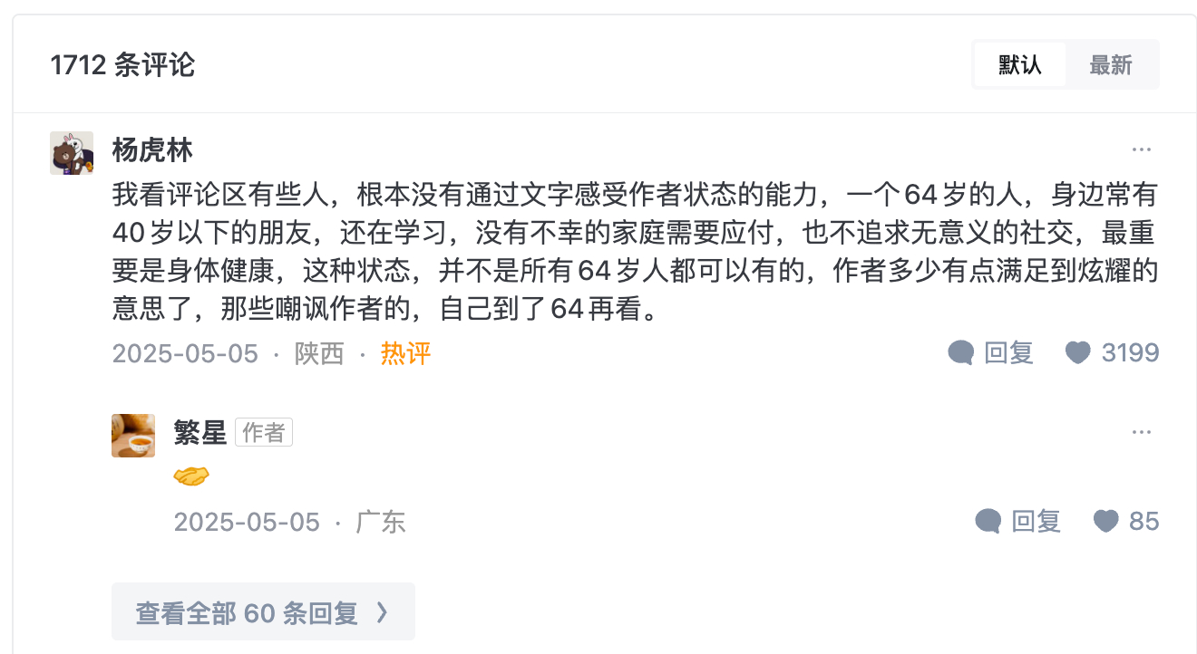 这位64岁独居老人，过得也挺通透、幸福的！看到评论区恍然大悟：能写出这样文字的人