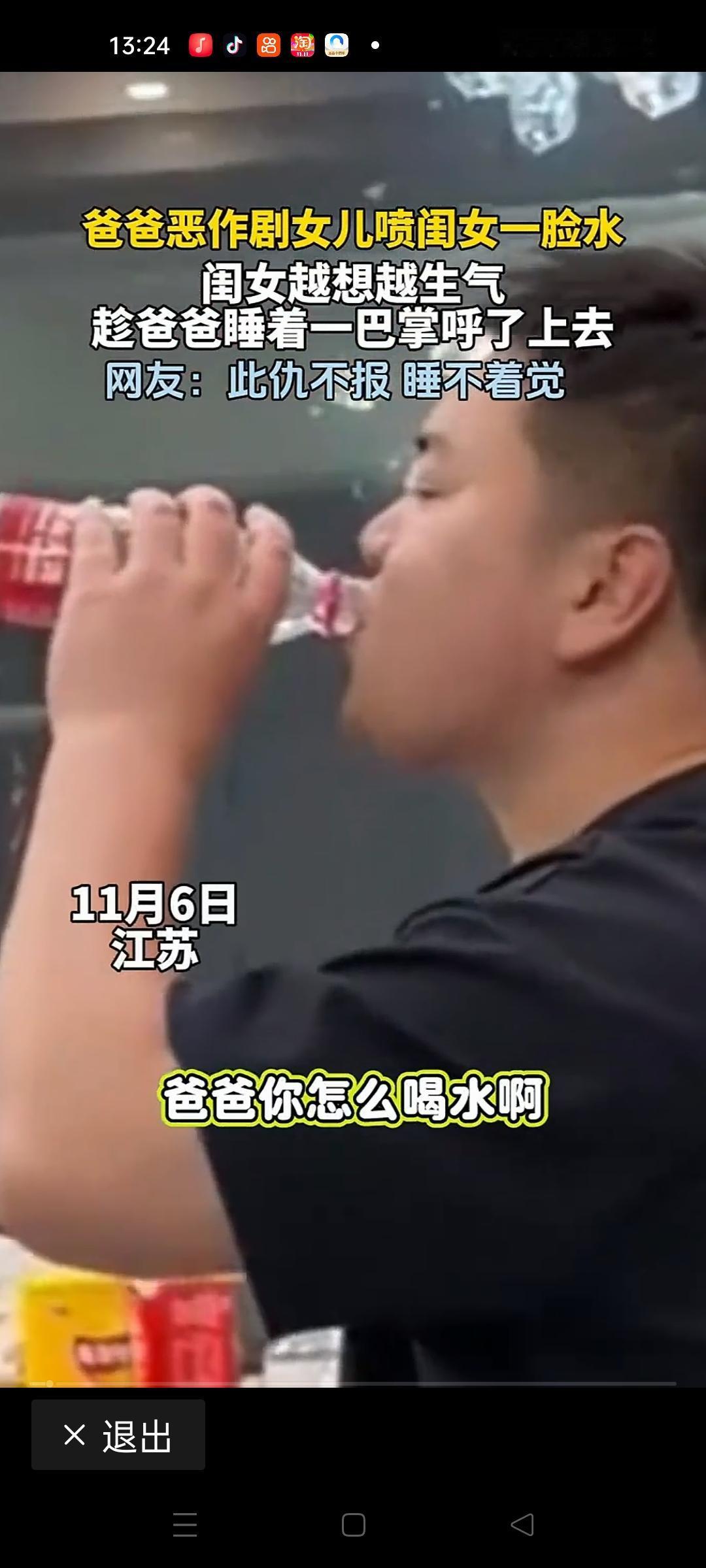 当爸爸的一场“恶作剧”变成了闺女的“复仇记”，这场家庭小戏码瞬间点燃了无数网友的