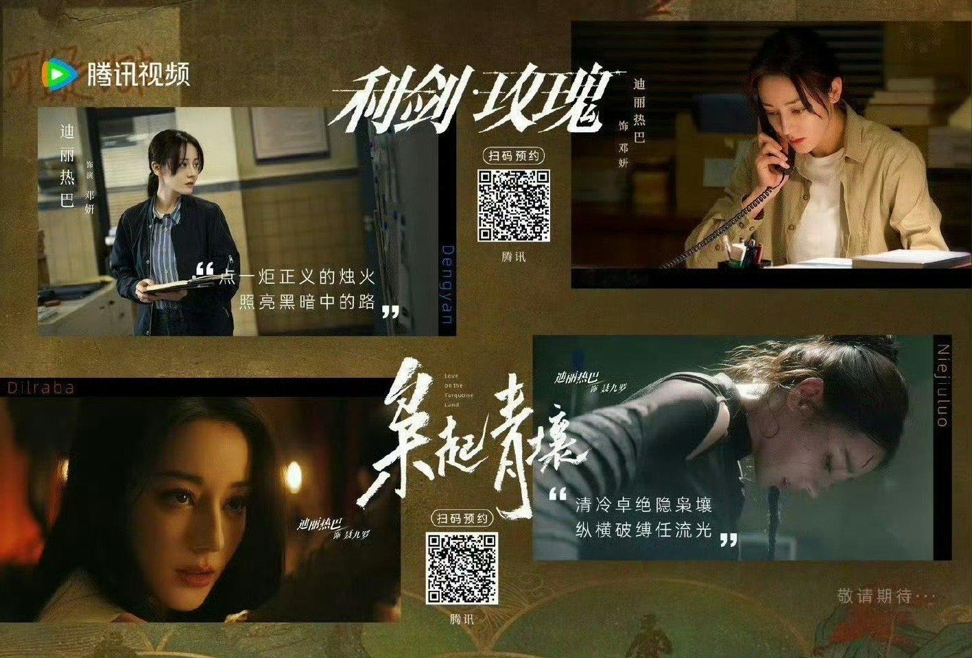 #你直接报迪丽热巴身份证得了#哈哈哈期待若也全球代言人迪丽热巴[送花花]同时我们