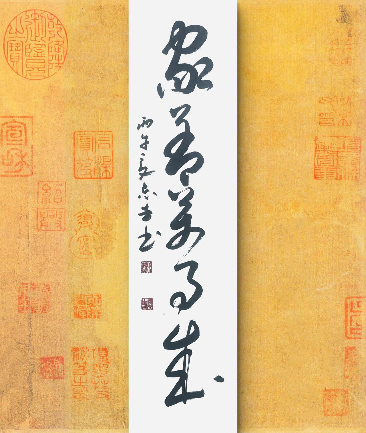 写字是我的一种生活习惯：家善万事成。