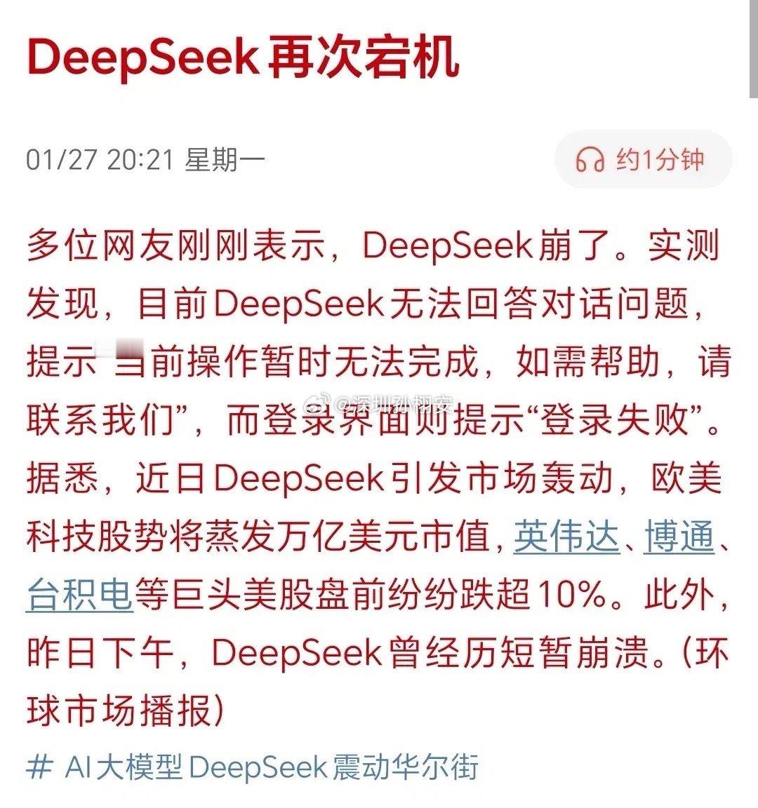 2025 年才过了不到一个月，从六代机，从难民涌入小红书，到 DeepSeek-