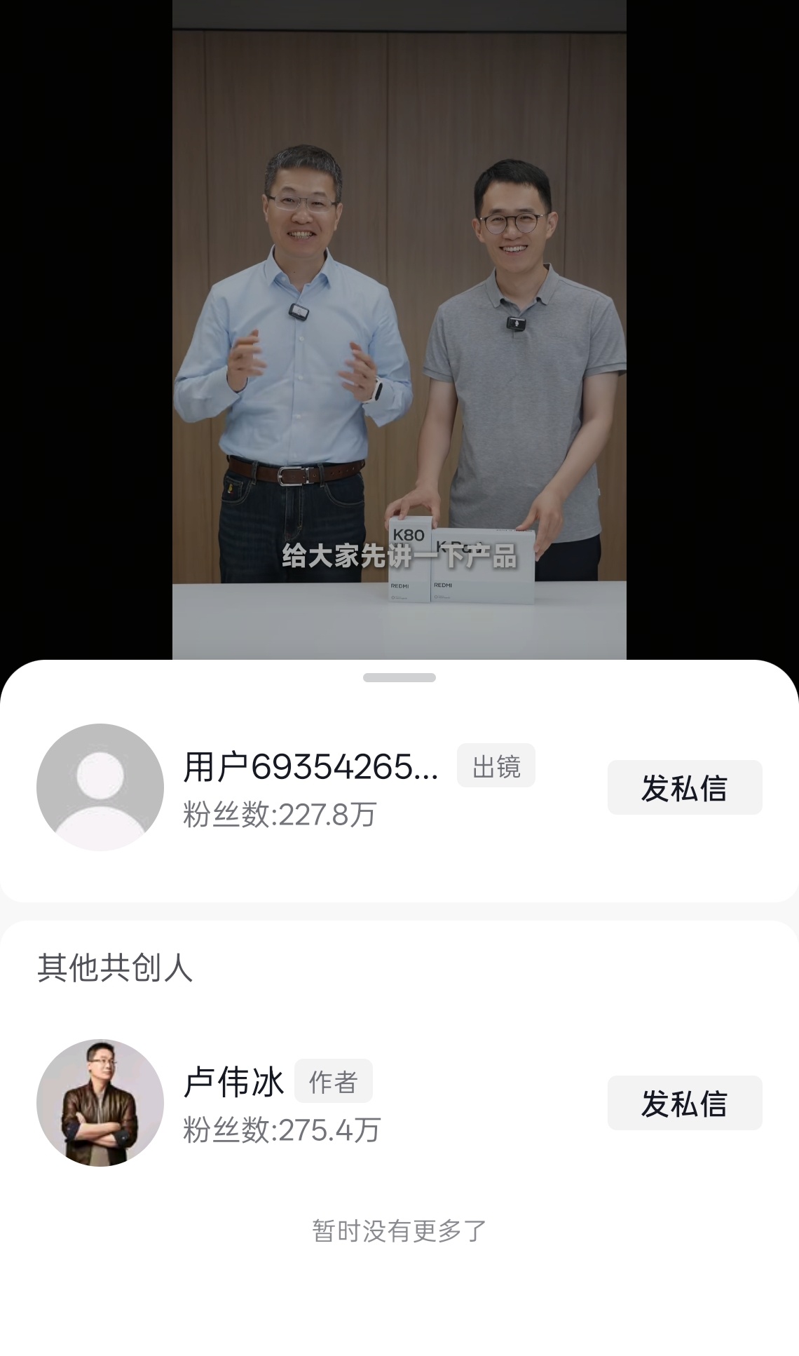 王腾的短视频账号是重新注册一个了？（图二的旧账号已注销） 