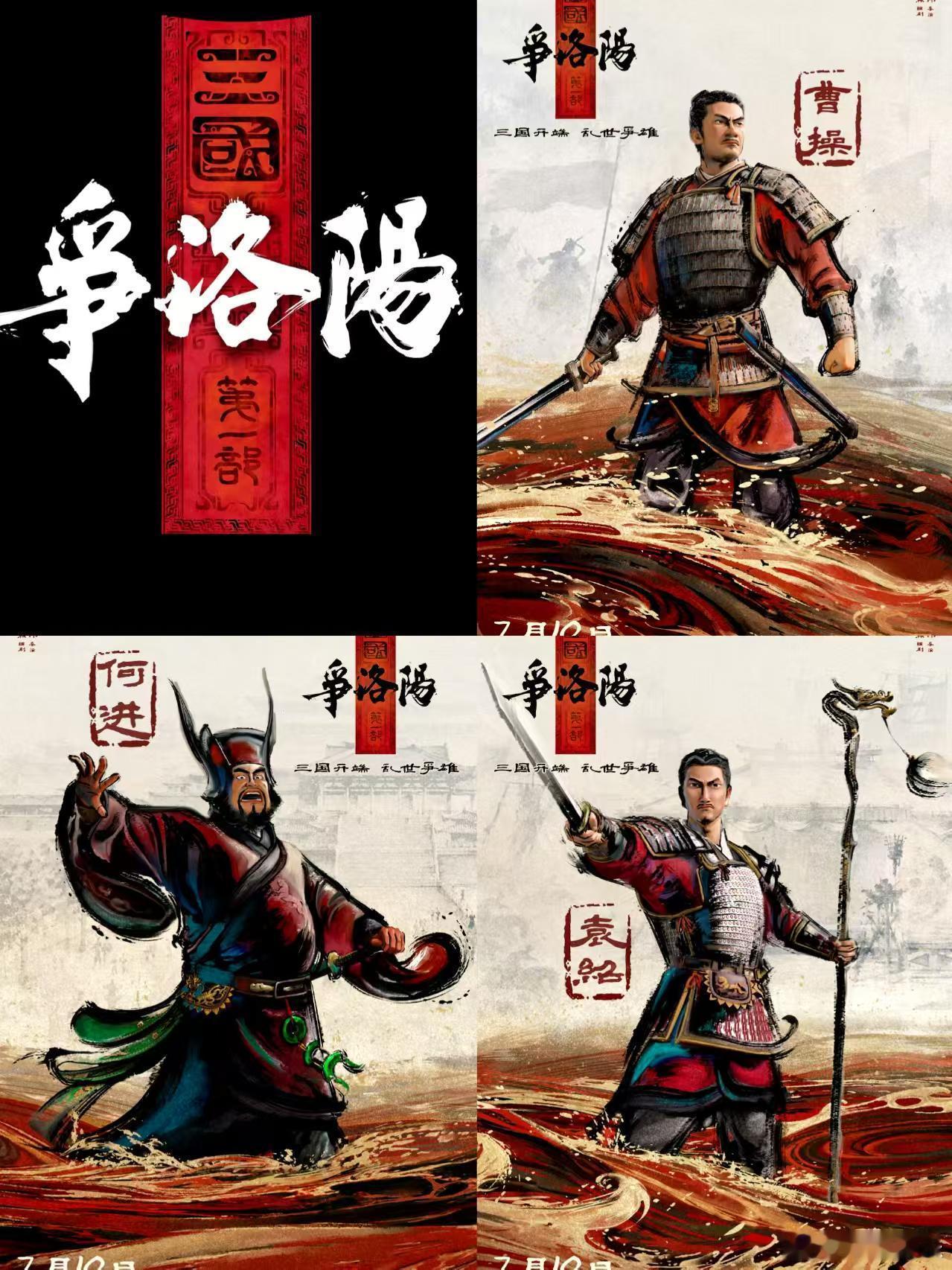 谭卓说赚有良知的钱谭卓看完《三国第一部》写长文谢导演，说动画让孩子亲近历史也让成