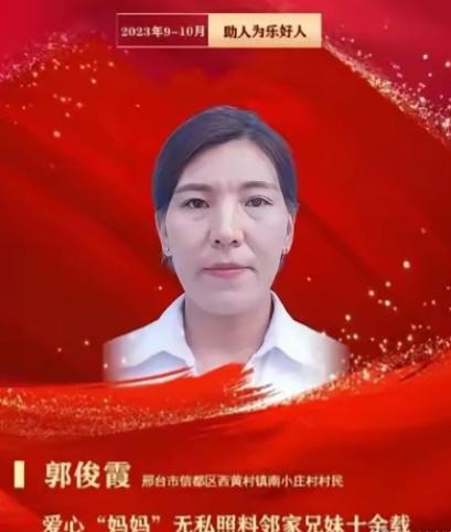 河北，一位已有 2 娃的 34 岁母亲，在邻居夫妻相继病逝后，她直接将邻家 11