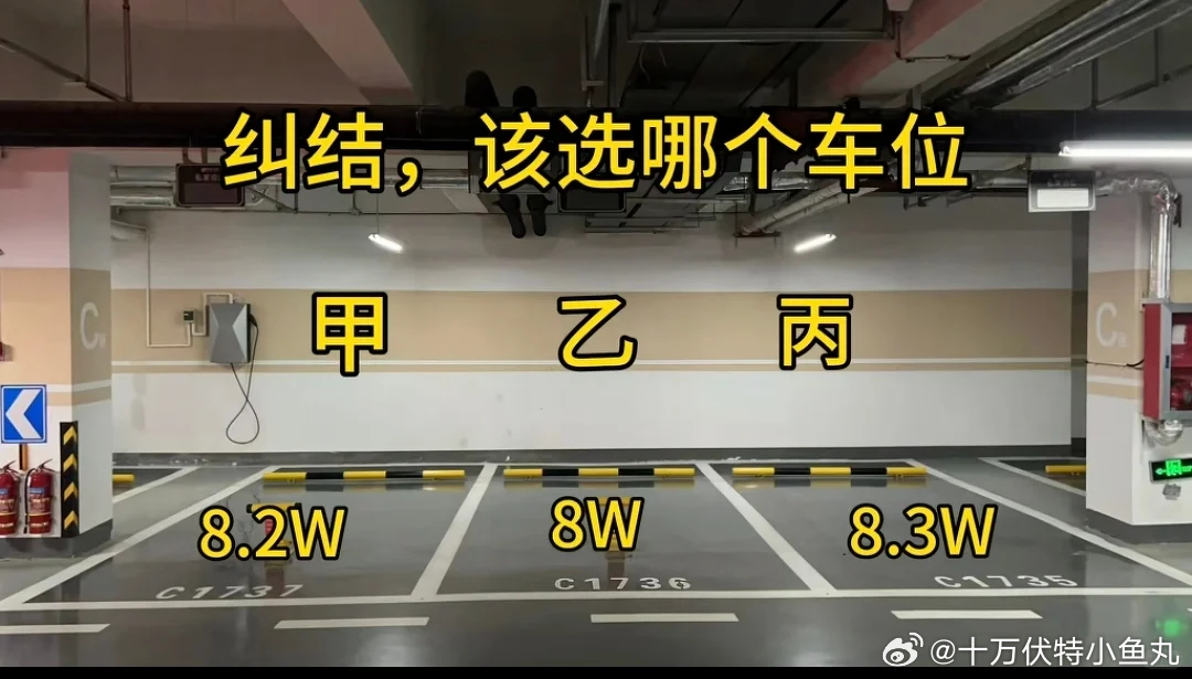这三个车位选哪个？ 其实我一般会右侧靠墙停靠 因为从左侧上车，能观察到汽车左侧。