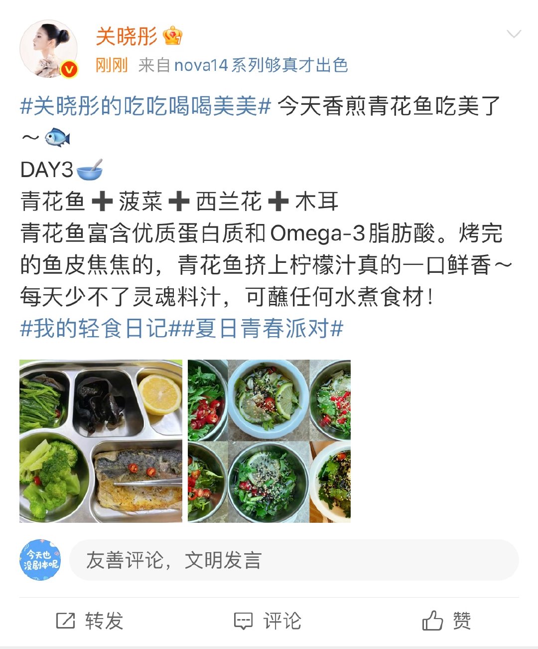 关晓彤烤完的鱼皮焦焦的关晓彤说香煎青花鱼今天吃美了 关晓彤说香煎青花鱼今天吃美了