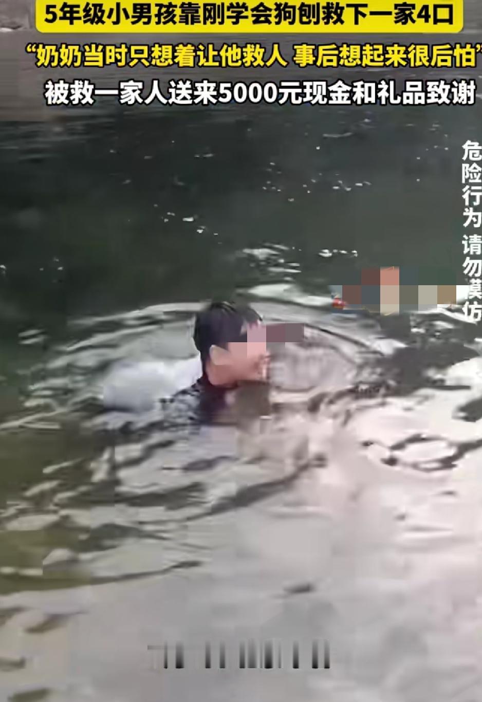 谁能想到啊，北京平谷，一名五年级男孩在河水中游泳玩耍时，仅靠自己刚学会的狗刨式游