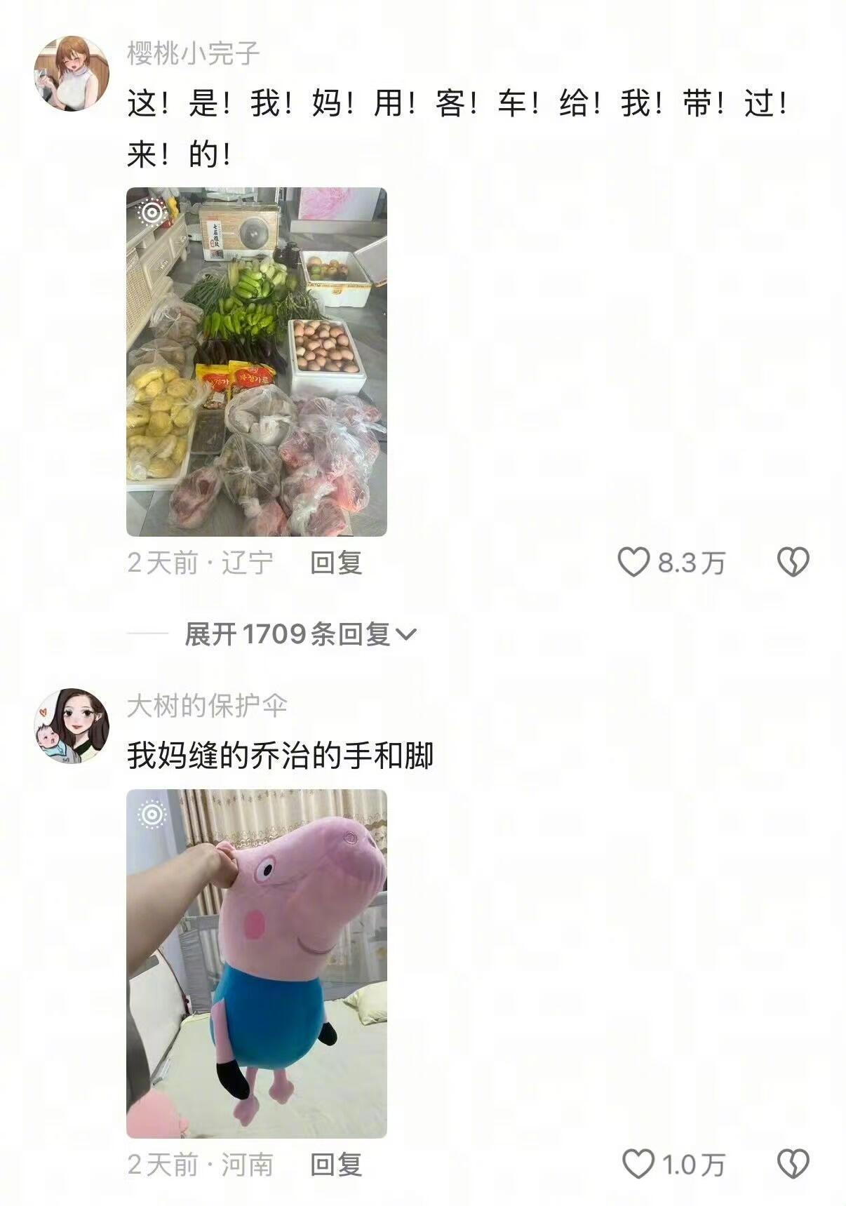 父母的爱在食物里具象化了。 ​​​