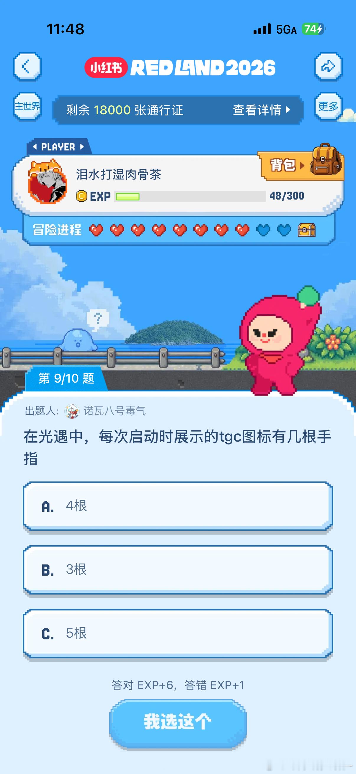 这什么鸟题