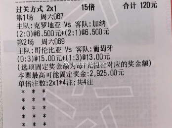 6*27 世界杯 克罗地亚vs加纳哥伦比亚vs葡萄牙 