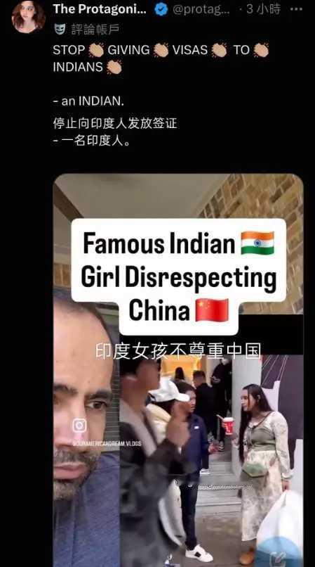 一个印度女网友在社交平台X上发了一段话，大概意思是让中国别再给印度人发签证了。