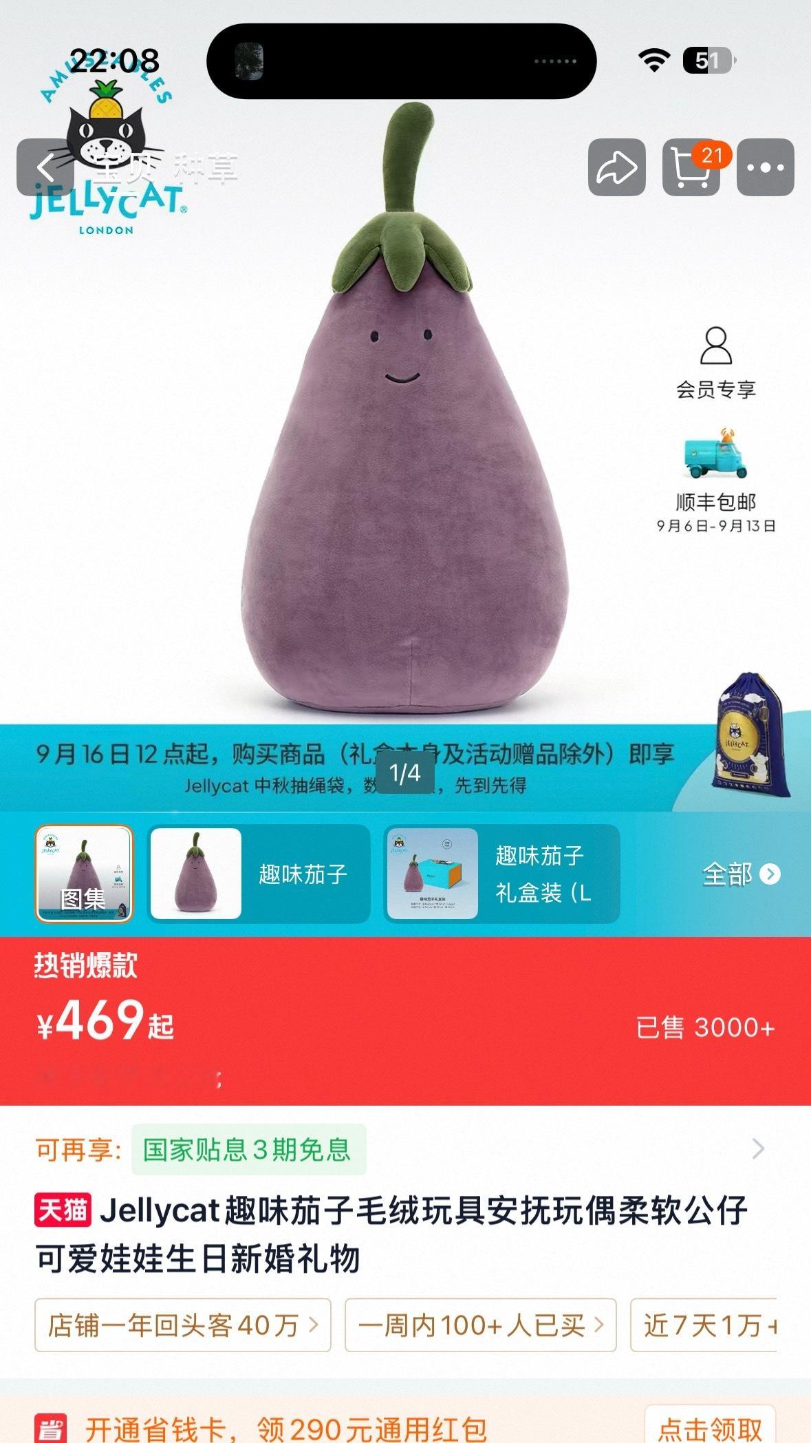 希朝相伴[超话]  同款这个吗，469 ​​​