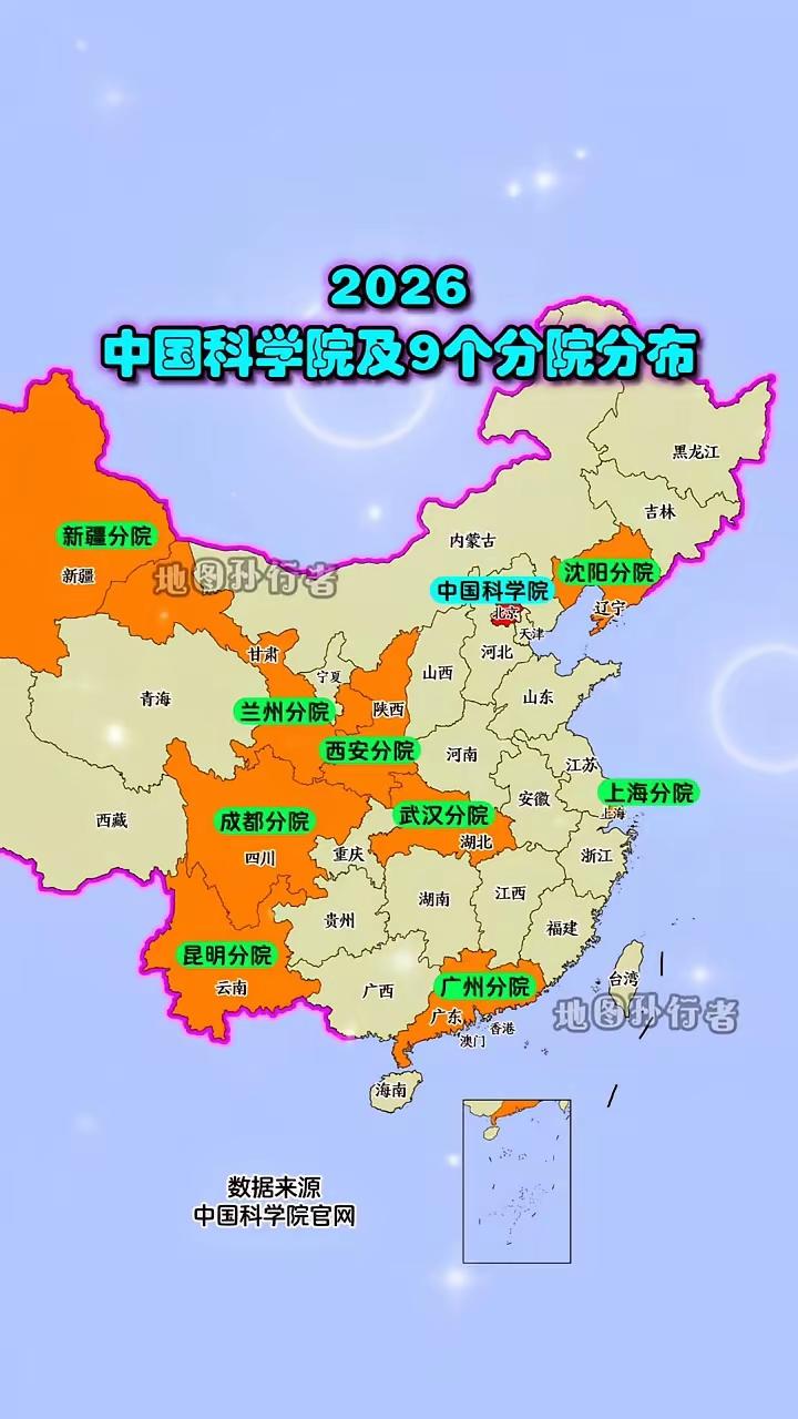 中科院的9个分院西北五省区就占了3个，可以说数量是冠绝全国的存在，尤其是兰州分院