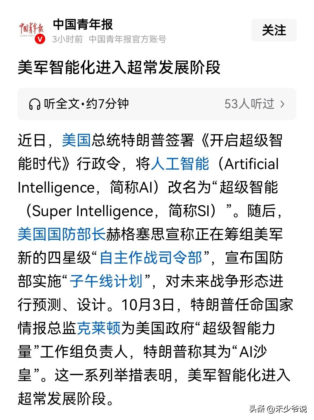 现在的美国最热衷的就是花费巨资搞一些“华而不实”的军事项目
自从F22服役之后美