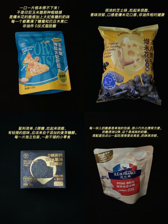 近期在盒马买到了好吃的～