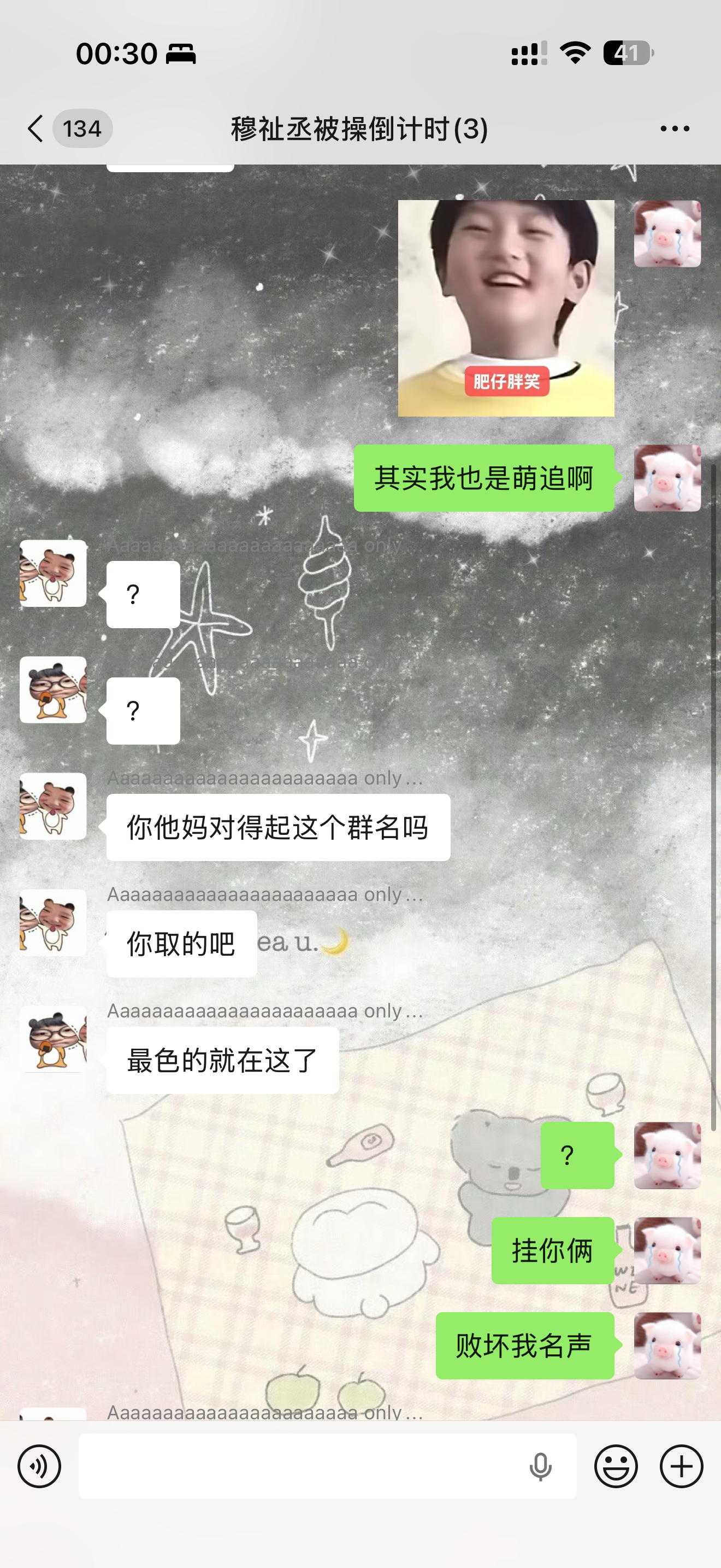 被造谣了 