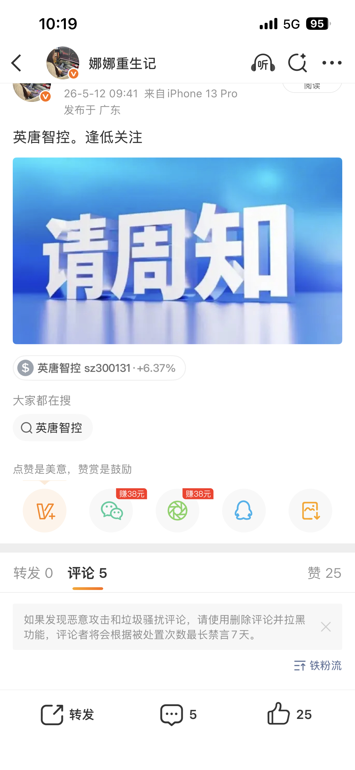 你们给娜娜这波操作打多少分？我给自己打85分