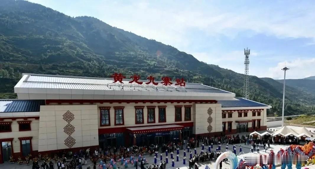 开通才1年，黄龙九寨站就扩建了！与其说游客太多车站小了，不如说九寨沟太招人喜欢了