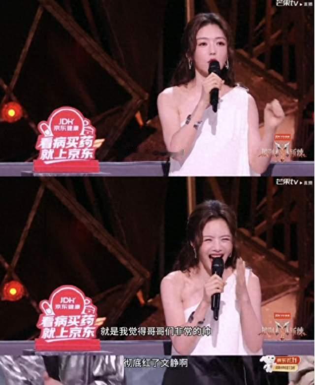 蔡文静笑到红温上热搜！你到底喝了多少上的台？