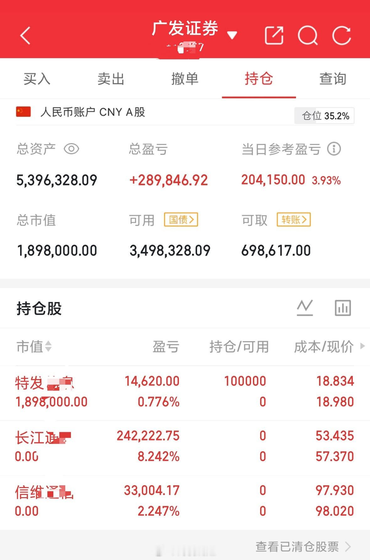 根据自己节奏来每天真实更新操作，绝无半点水分！ 个人操作：下图  信维一日游没耐