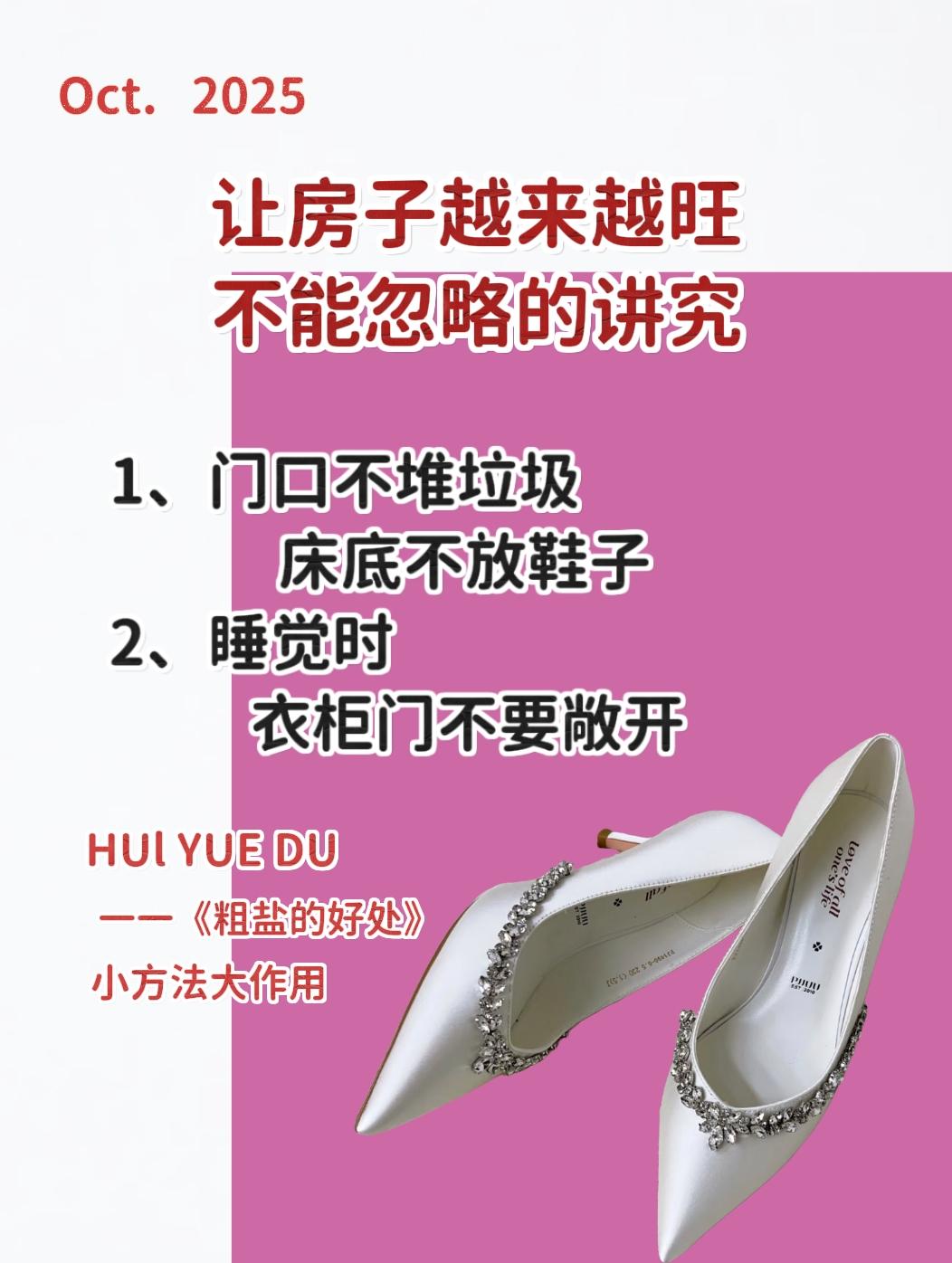 粗盐的好处 粗盐碟置于家中角落受益无穷 住宅有讲究 小方法大作用 女性智慧