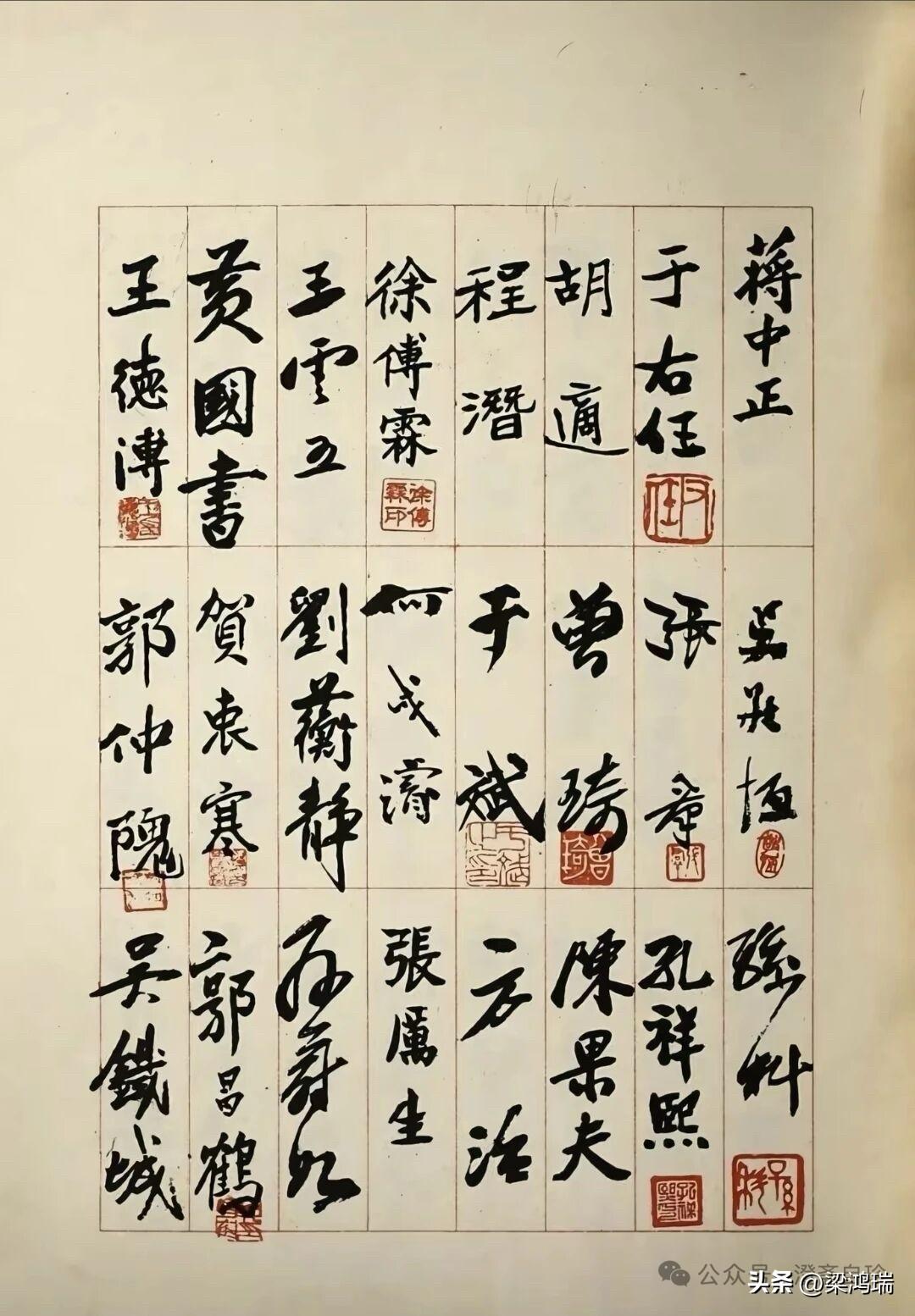 1946年“制宪国民大会”代表签到册

1946年11月15日至12月25日，第